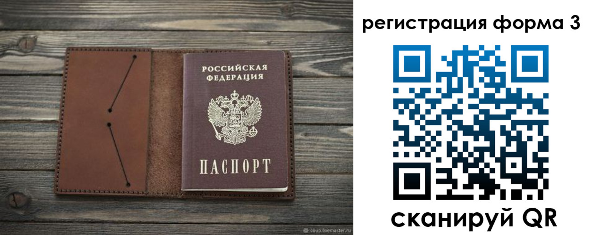 прописка штамп в Харабали