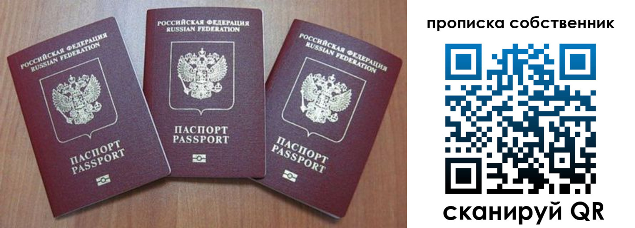 временная регистрация гарантия в Харабали